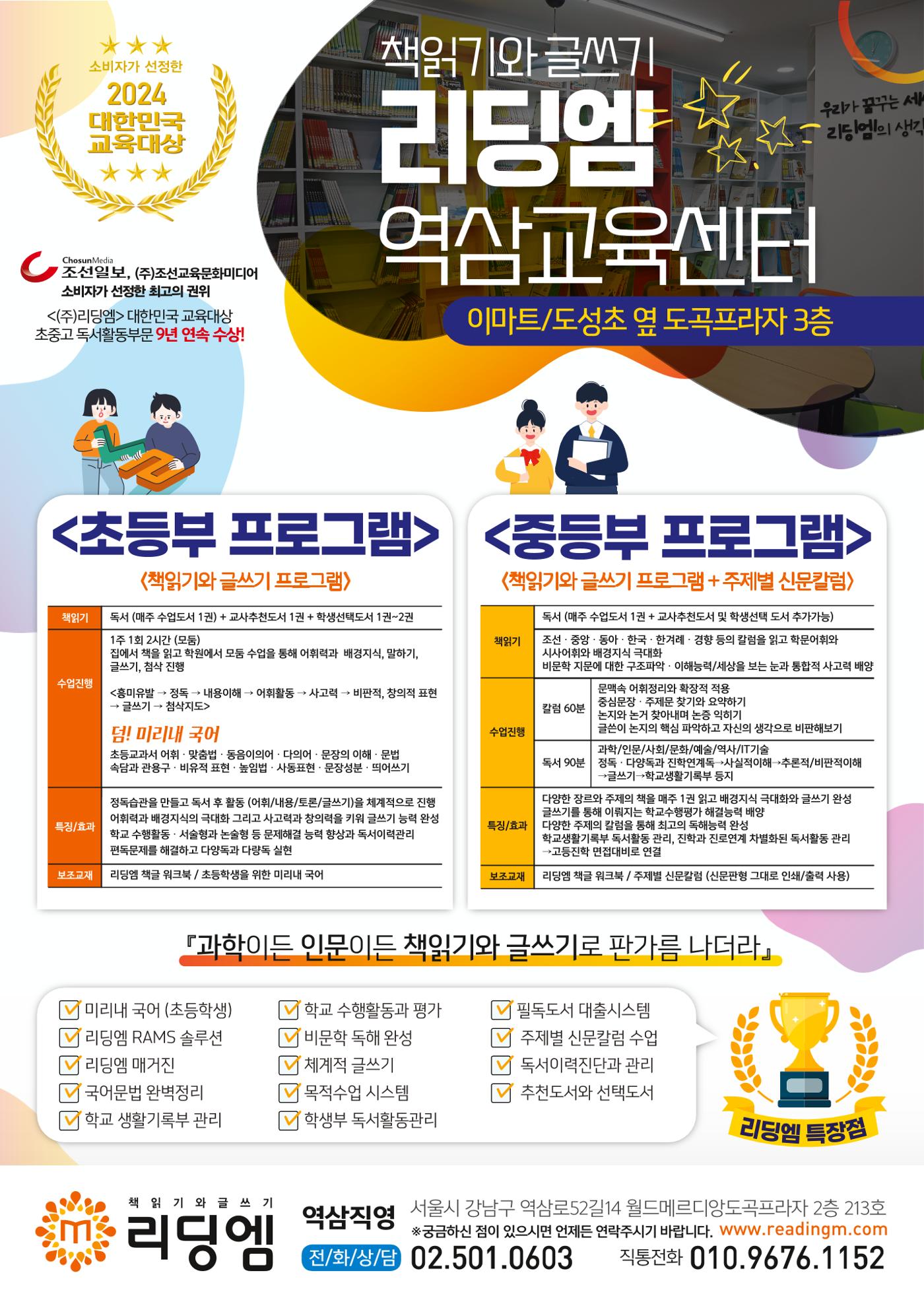 리딩엠 매거진M 2024년 여름호_역삼 52페이지