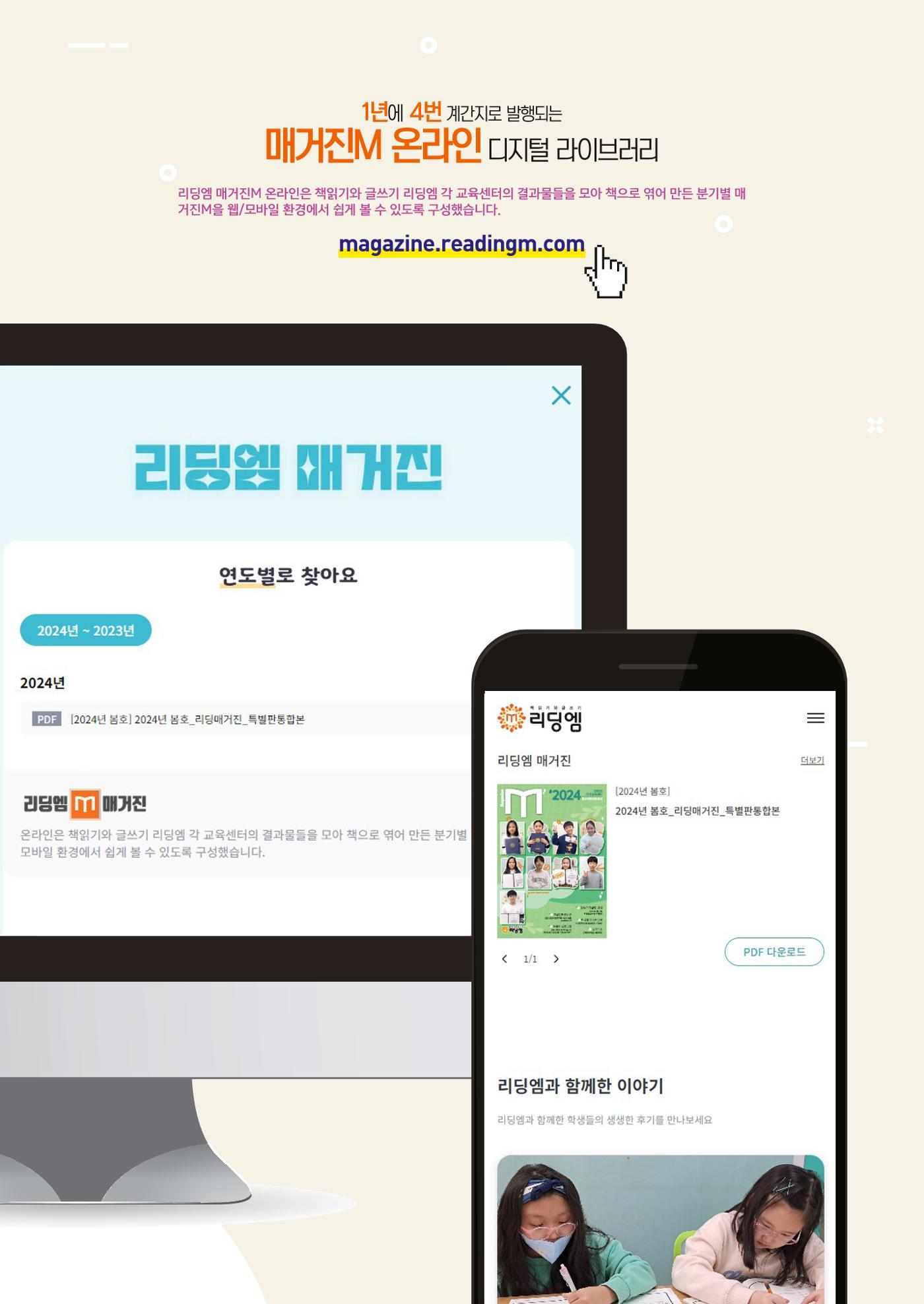 리딩엠 매거진M 2024년 여름호_역삼 48페이지
