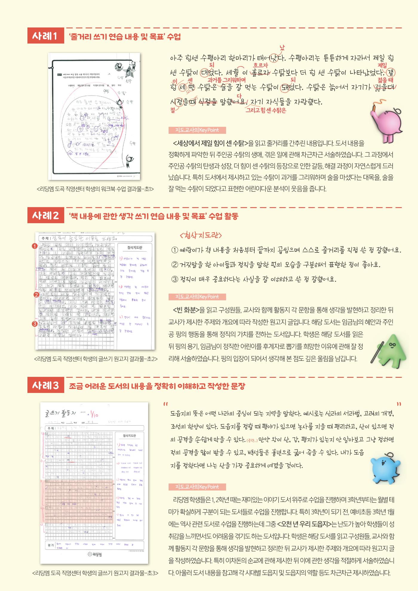 리딩엠 매거진M 2024년 여름호_역삼 13페이지