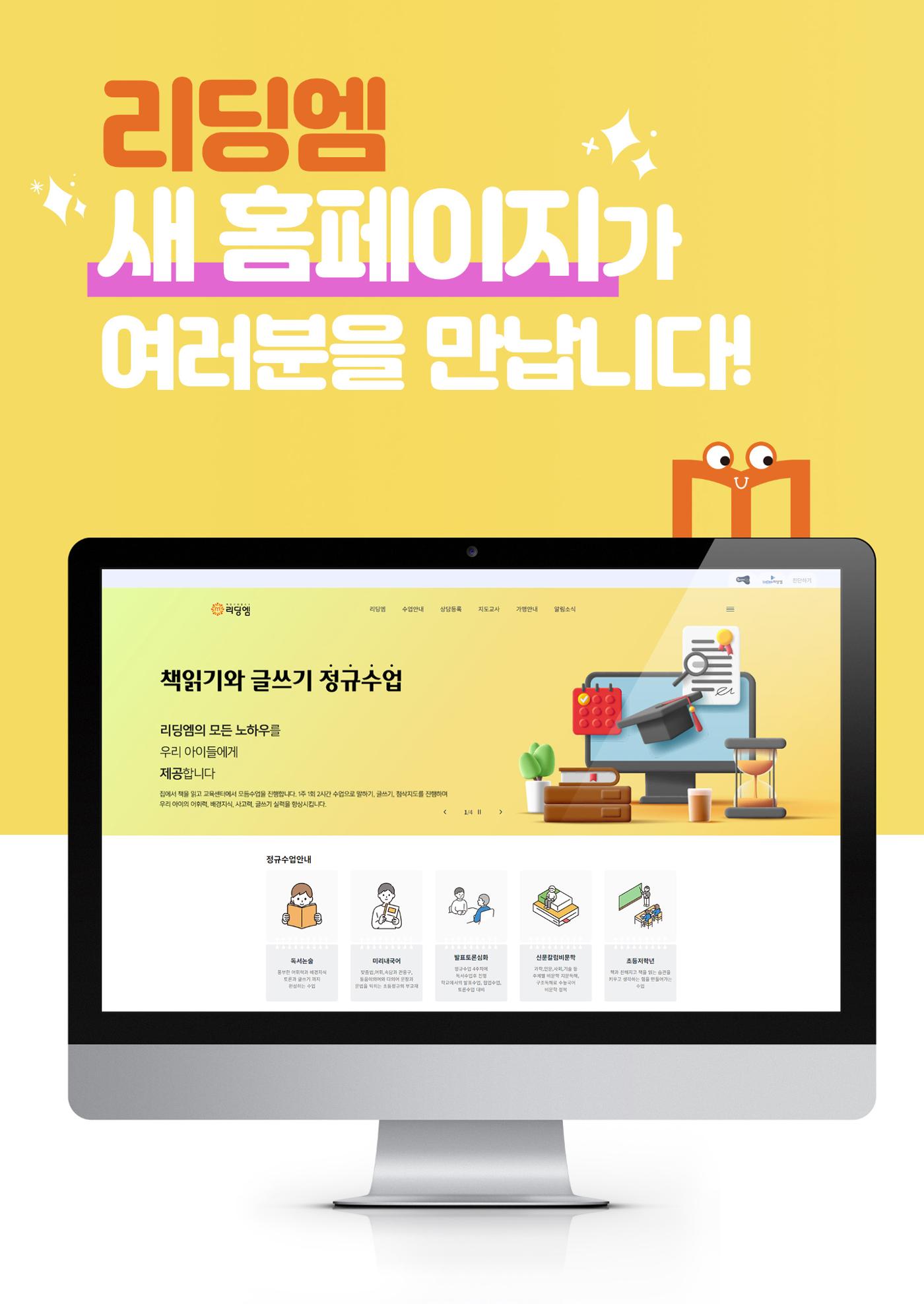 리딩엠 매거진M 2024년 여름호_역삼 4페이지