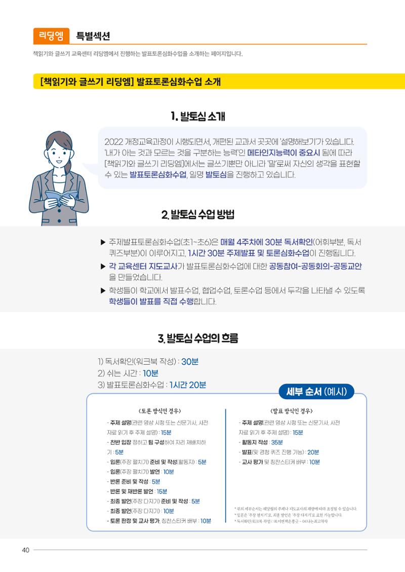 리딩엠 매거진M 2024년 여름호_역삼 42페이지
