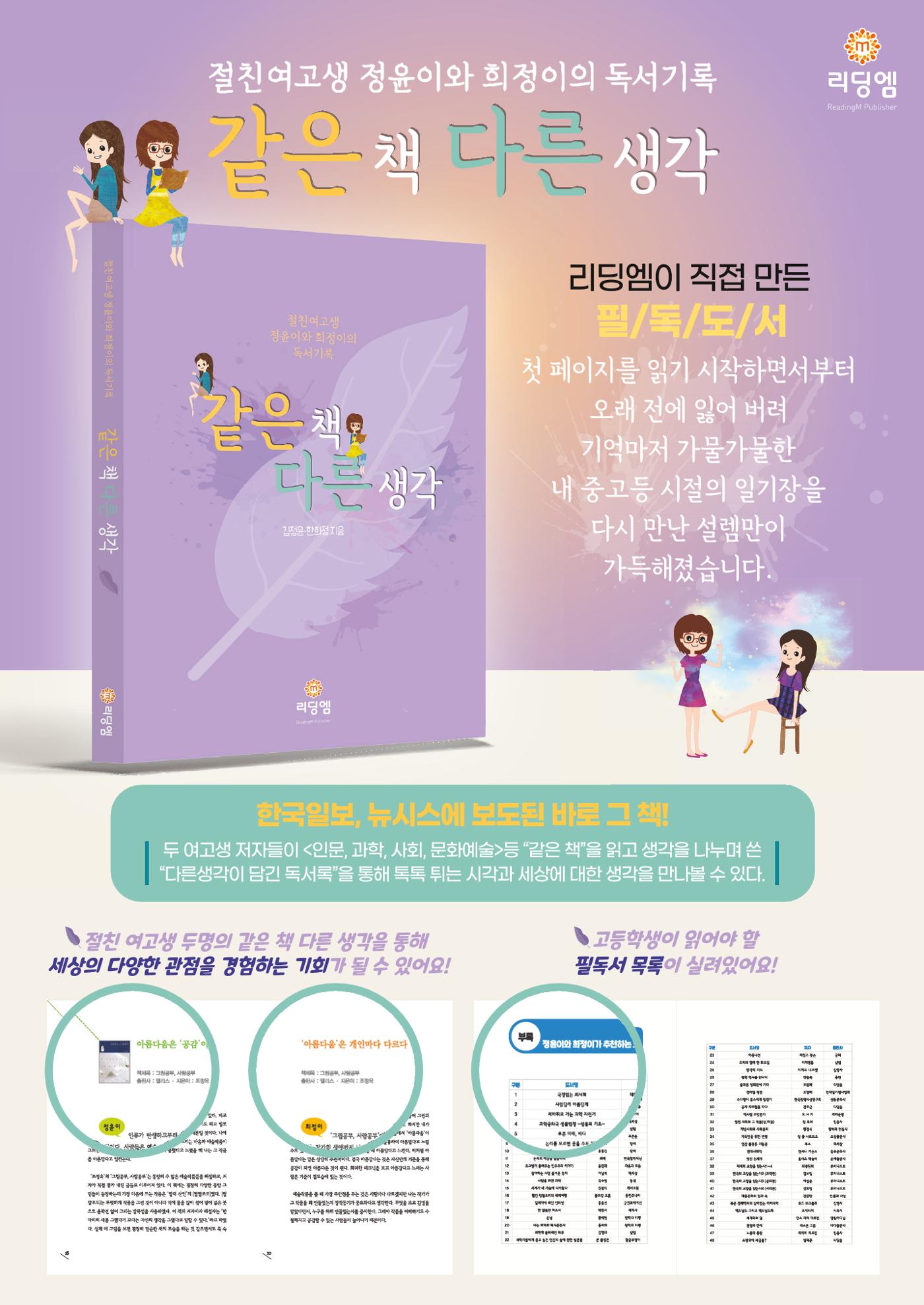 리딩엠 매거진M 2024년 여름호_역삼 34페이지