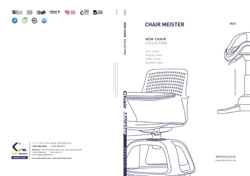 Chairmeister catalog 1페이지