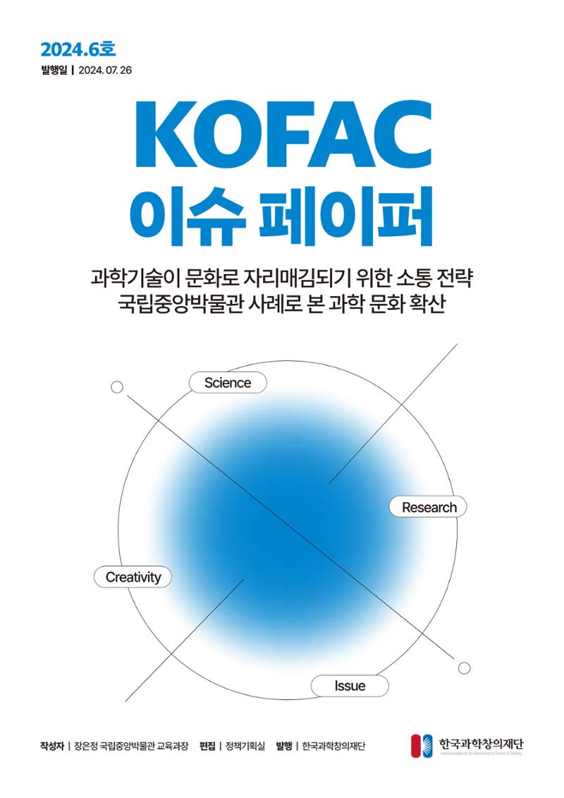 이슈페이퍼_6호 1페이지