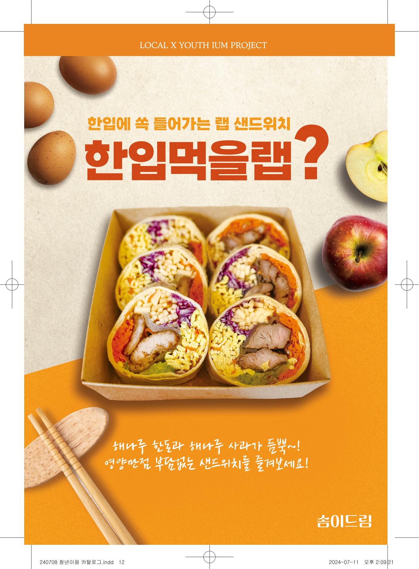 [당진시 신활력 추진단] 로컬X청년 이음 프로젝트  15페이지