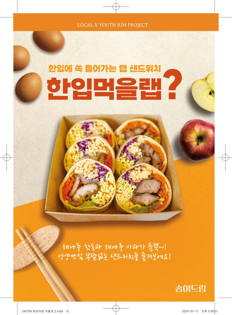 [당진시 신활력 추진단] 로컬X청년 이음 프로젝트  15페이지