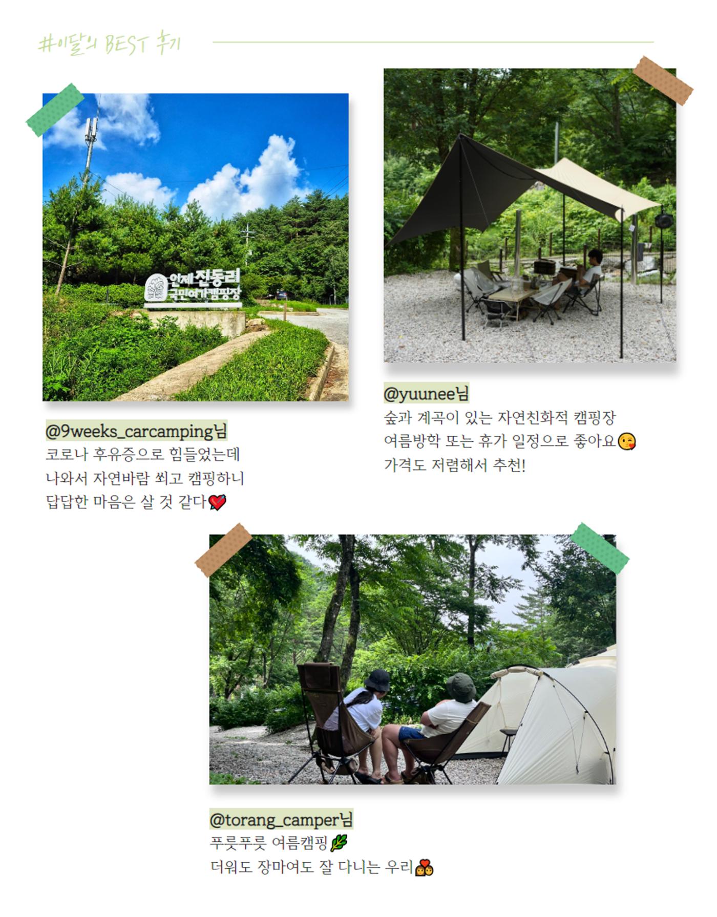 2024년 7월 이달의 진동리 6페이지