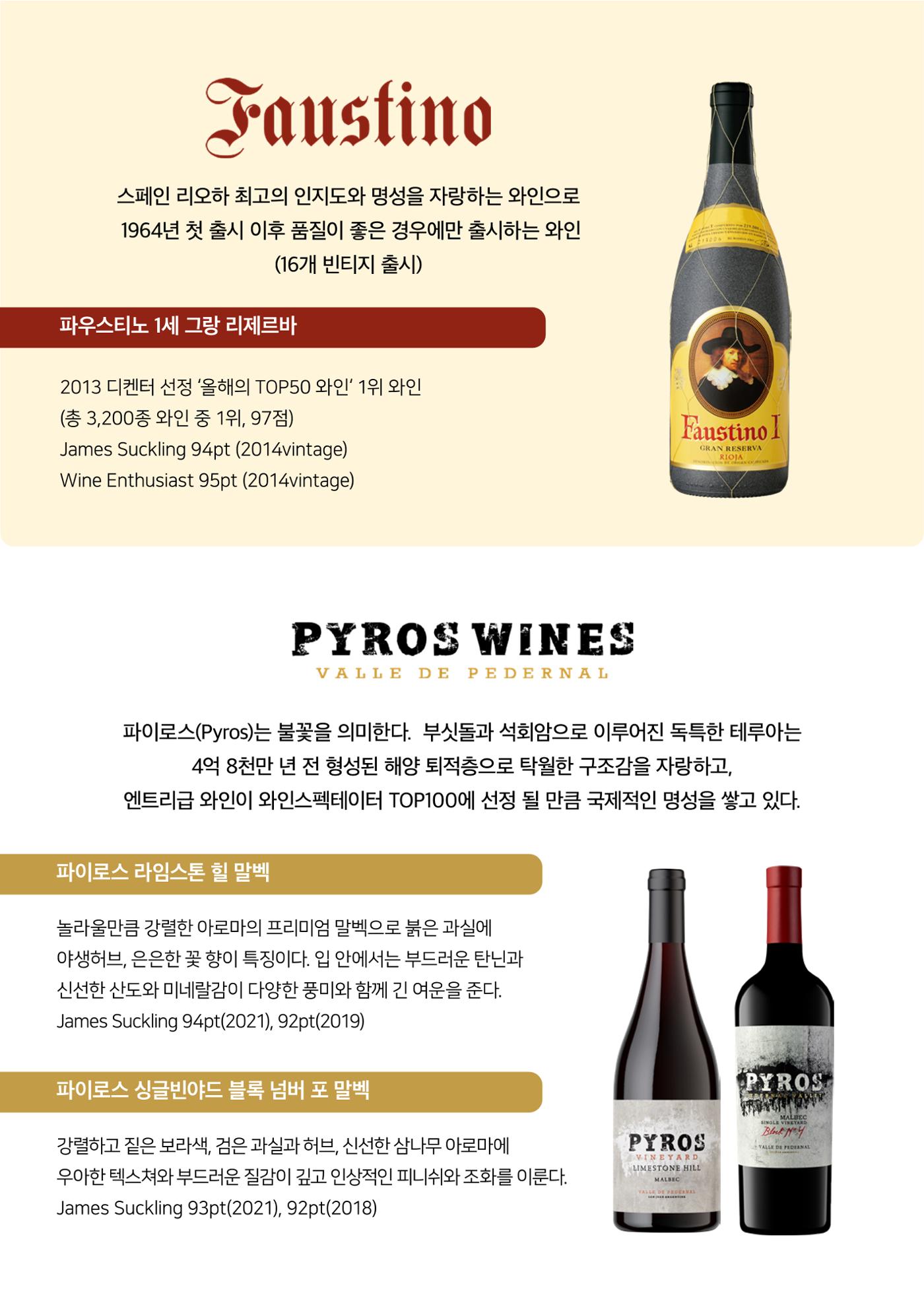 동원와인플러스 뉴스레터 9월호🍝  9p