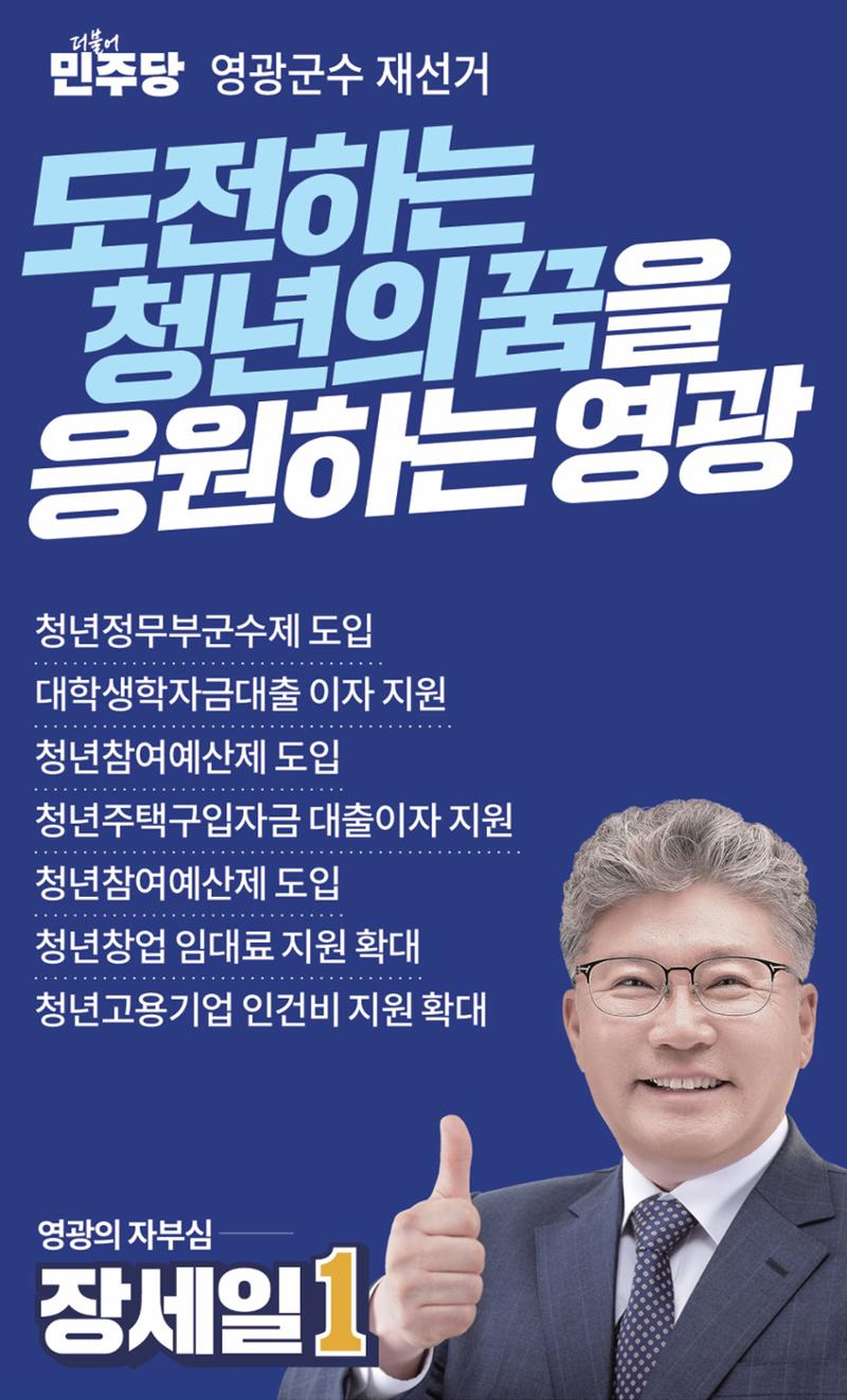 나를 위한 장세일의 약속 5페이지