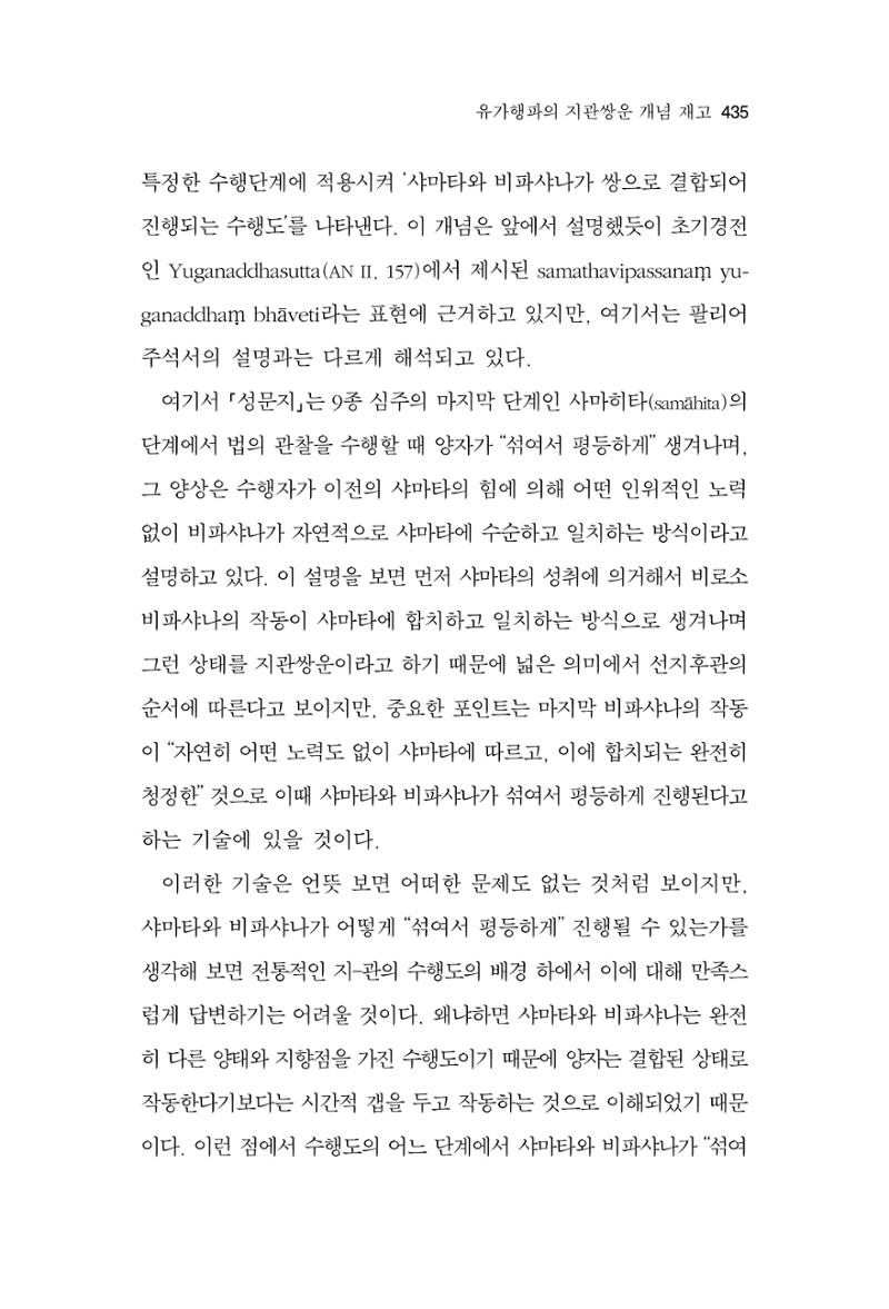한마음연구 13집 2024년 8월  436페이지