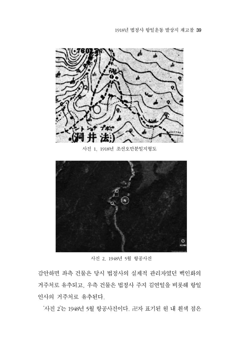 한마음연구 13집 2024년 8월  40페이지