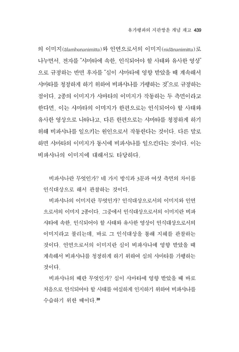 한마음연구 13집 2024년 8월  440페이지