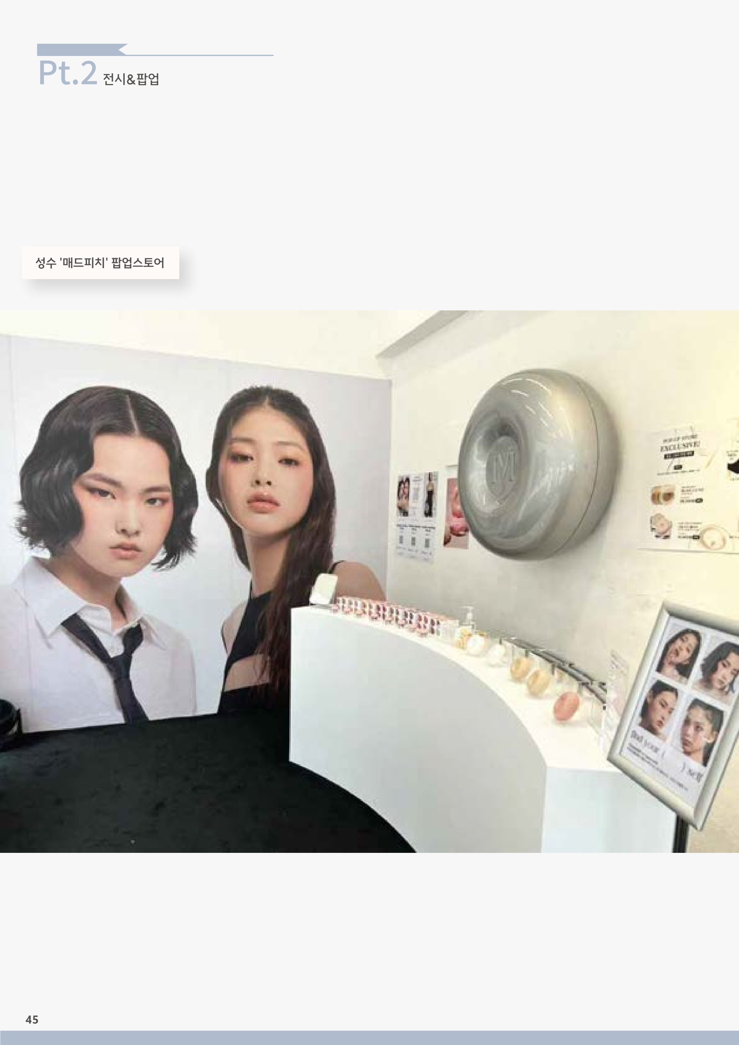 주식회사 미션테크_카달로그 47페이지
