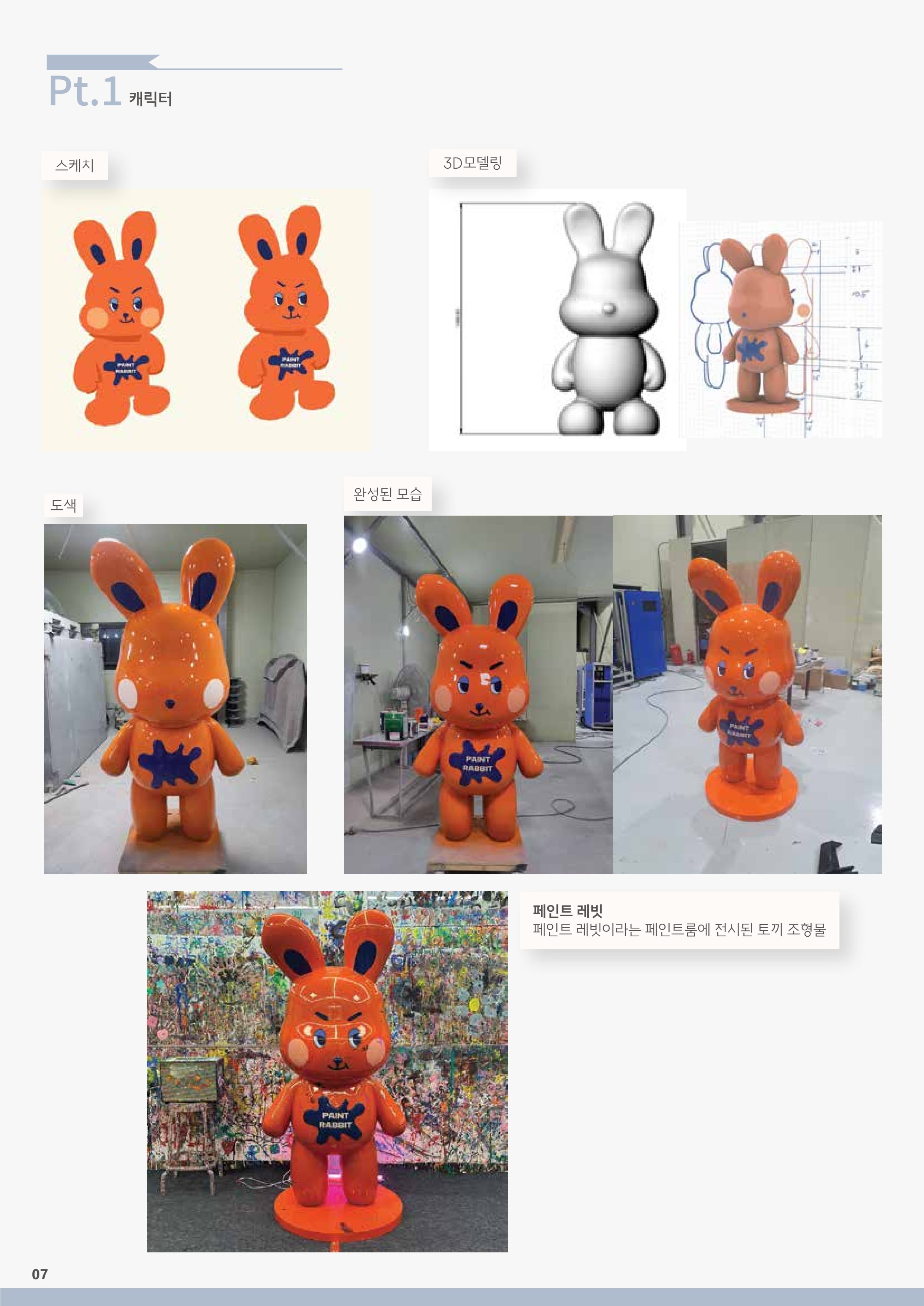 주식회사 미션테크_카달로그 9페이지