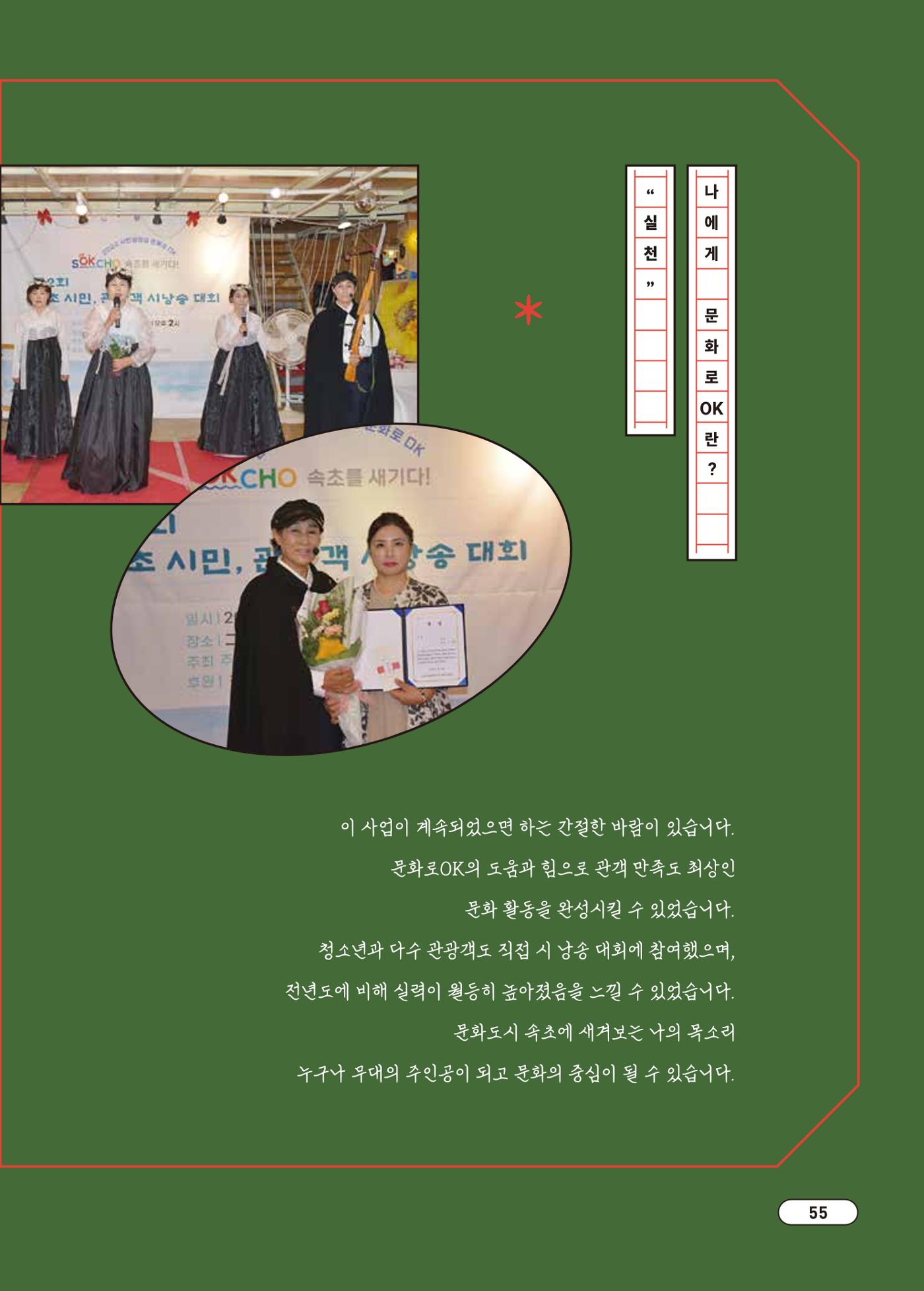 [시민실험실 문화로OK] 결과자료집 59페이지