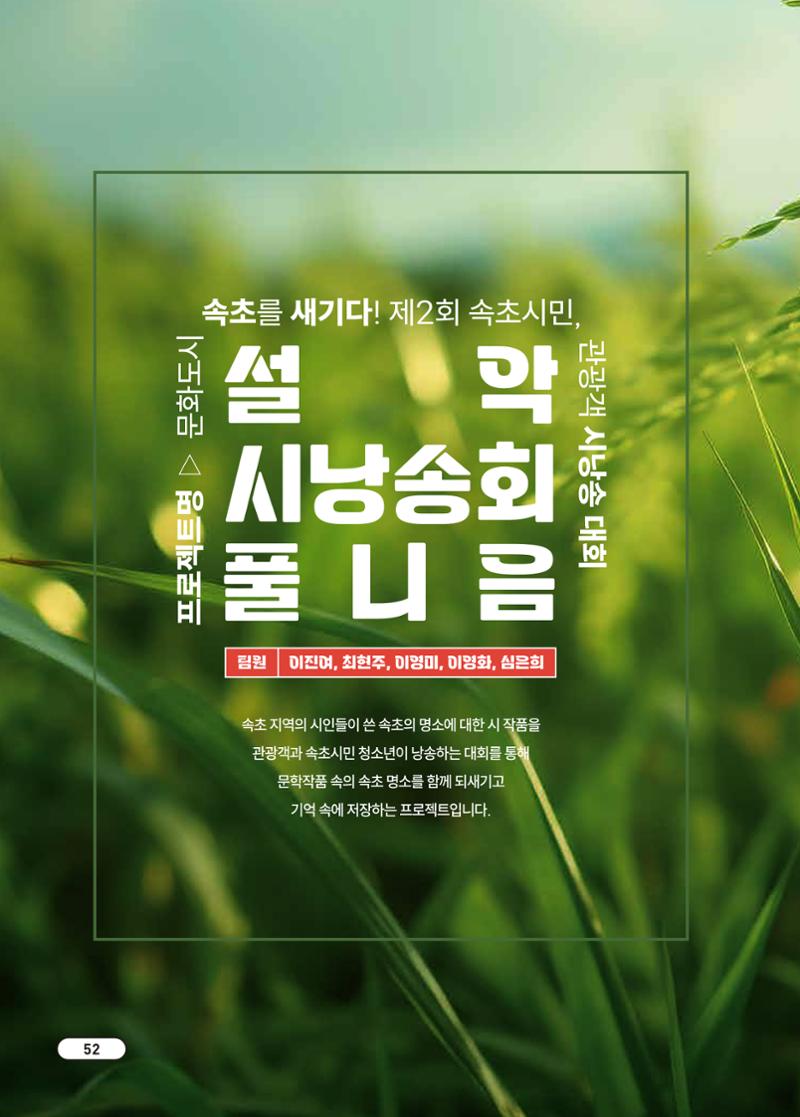[시민실험실 문화로OK] 결과자료집 56페이지