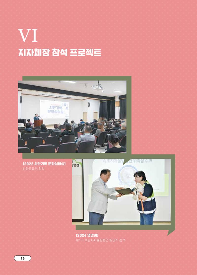 [시민실험실 문화로OK] 결과자료집 20페이지