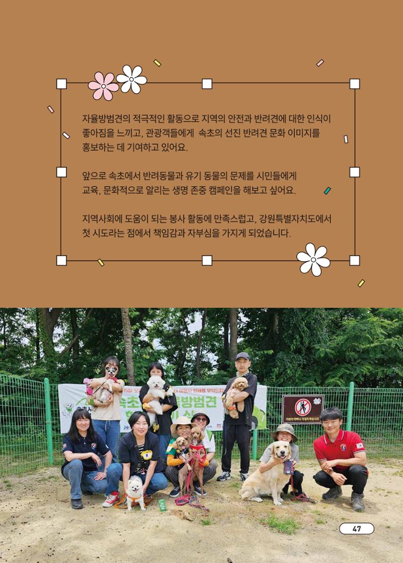 [시민실험실 문화로OK] 결과자료집 51페이지