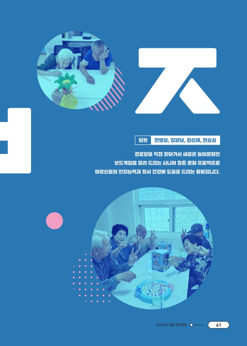 [시민실험실 문화로OK] 결과자료집 45페이지