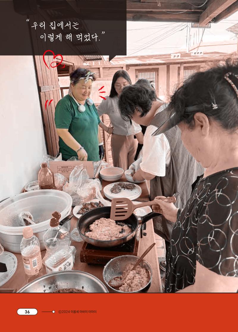 [시민실험실 문화로OK] 결과자료집 40페이지