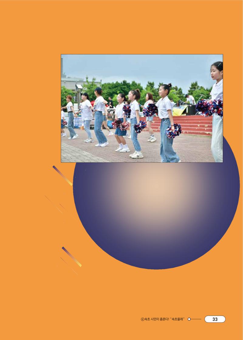 [시민실험실 문화로OK] 결과자료집 37페이지