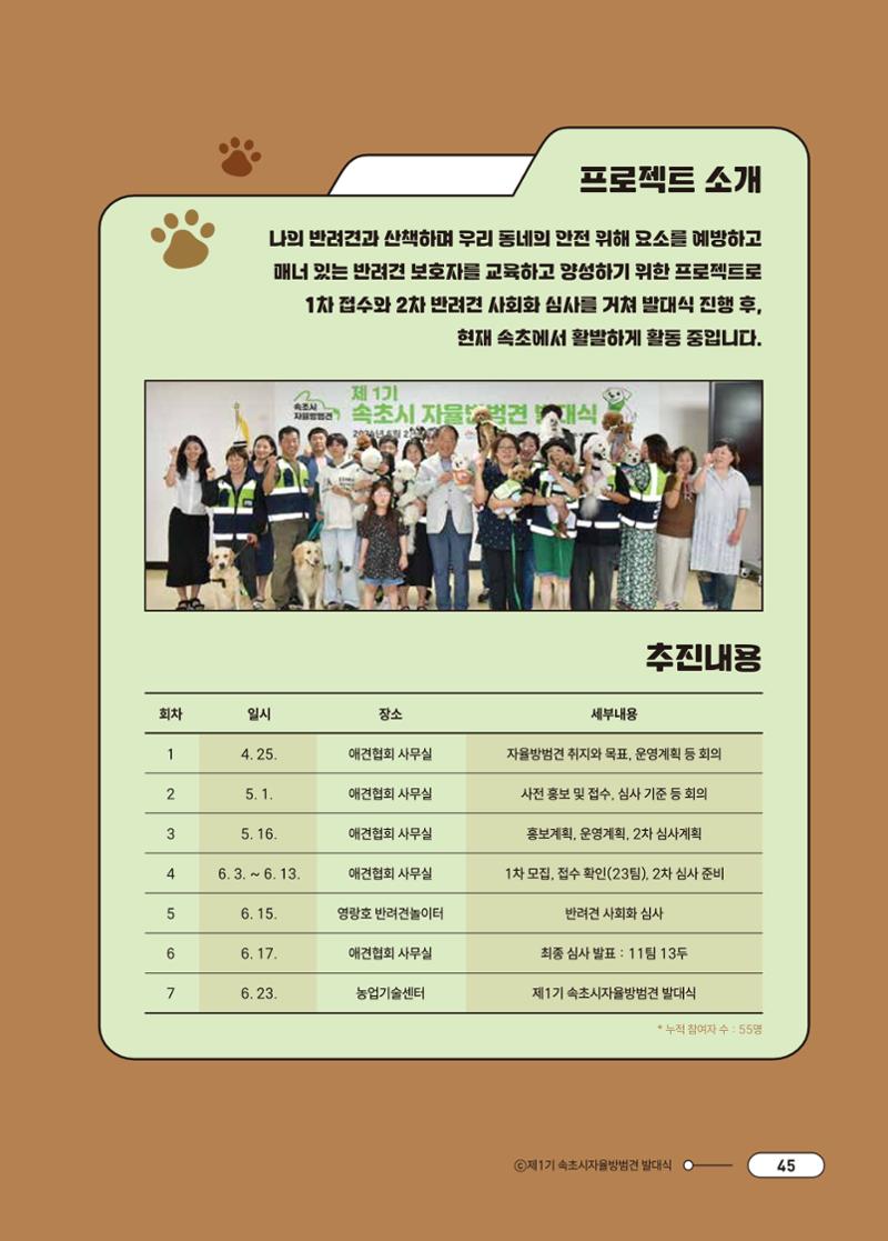 [시민실험실 문화로OK] 결과자료집 48페이지