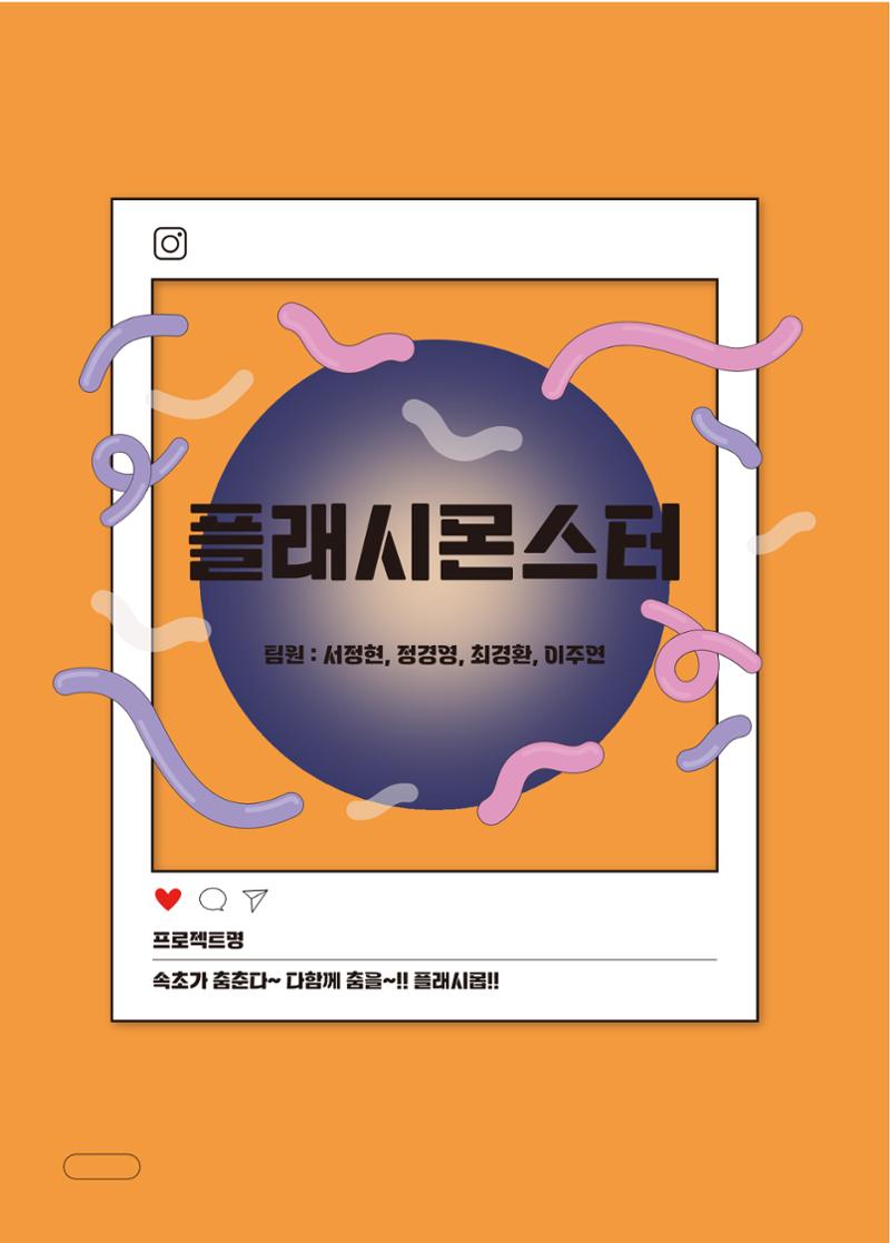 [시민실험실 문화로OK] 결과자료집 35페이지