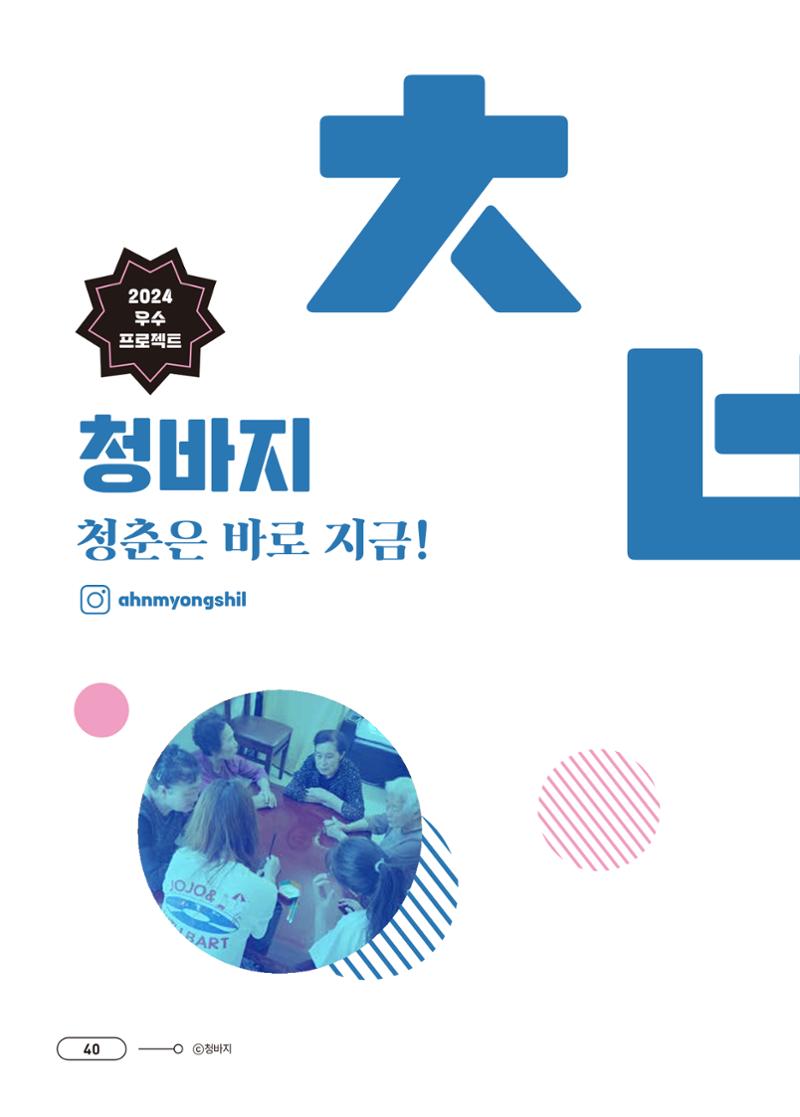 [시민실험실 문화로OK] 결과자료집 43페이지