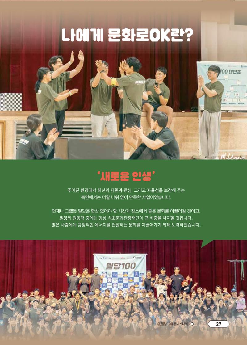 [시민실험실 문화로OK] 결과자료집 30페이지