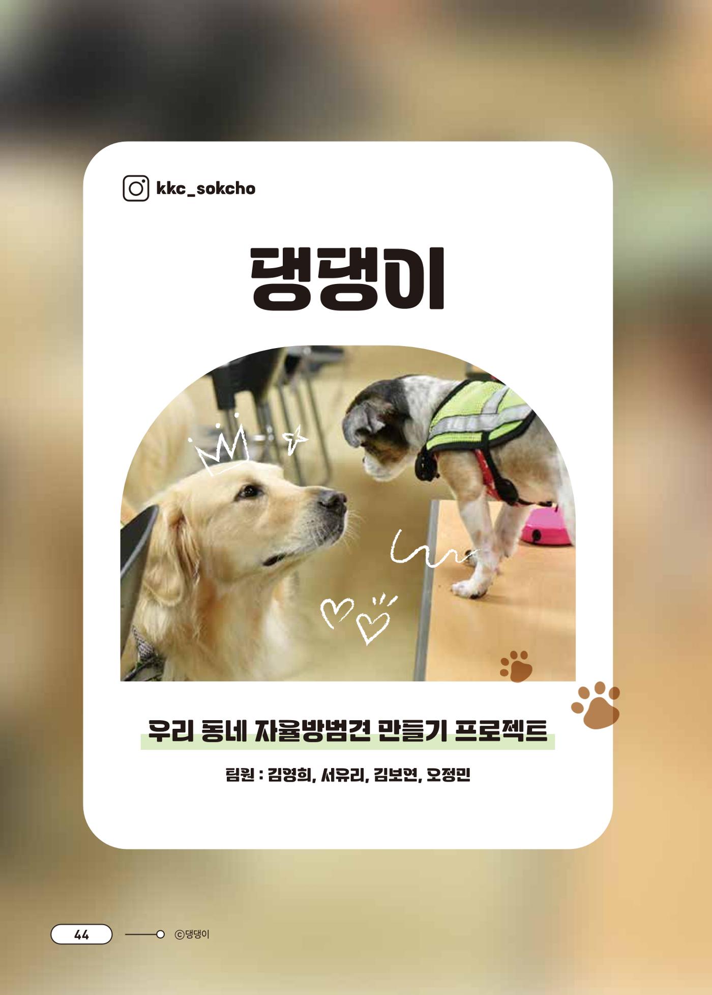 [시민실험실 문화로OK] 결과자료집 47페이지