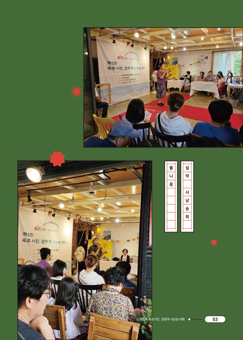 [시민실험실 문화로OK] 결과자료집 56페이지