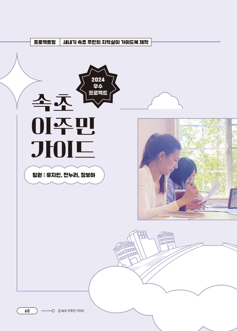 [시민실험실 문화로OK] 결과자료집 63페이지