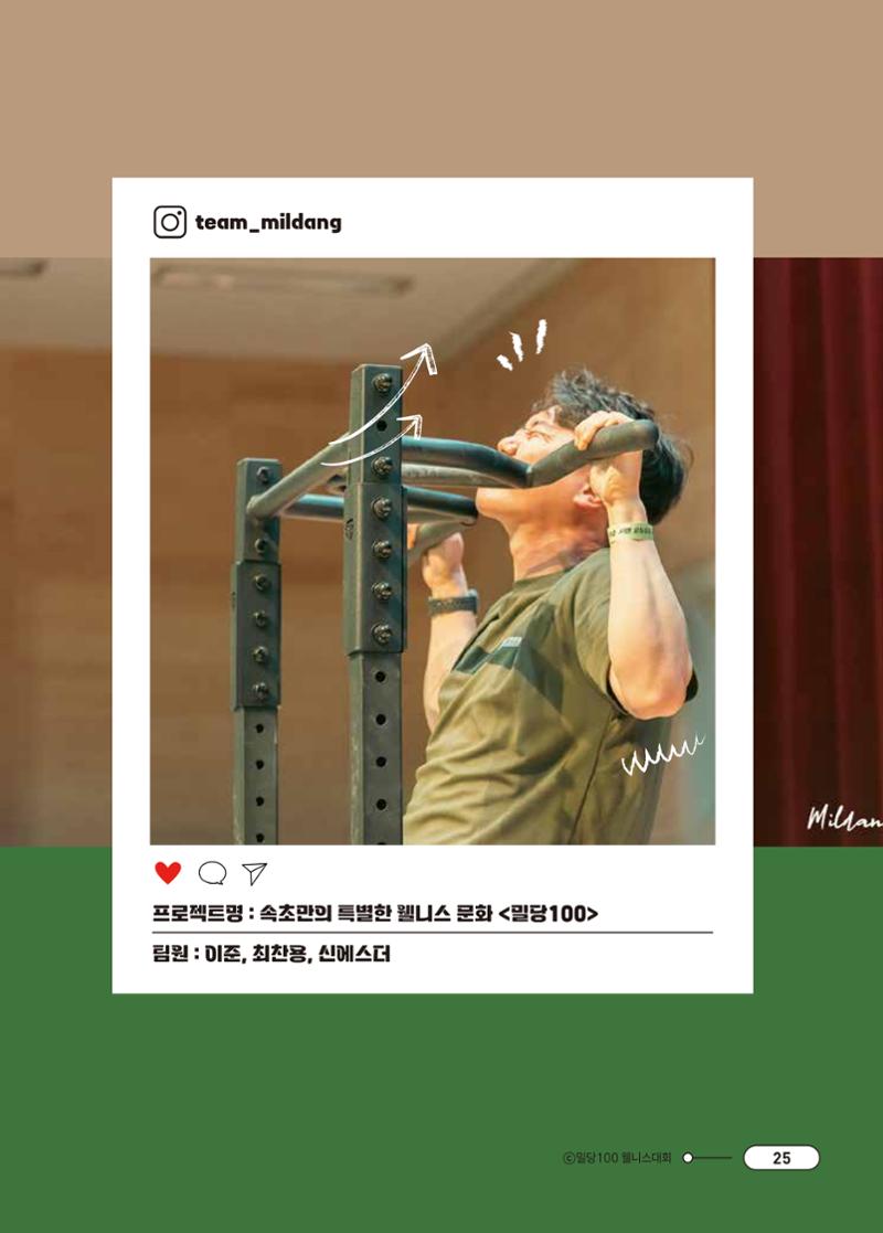 [시민실험실 문화로OK] 결과자료집 28페이지
