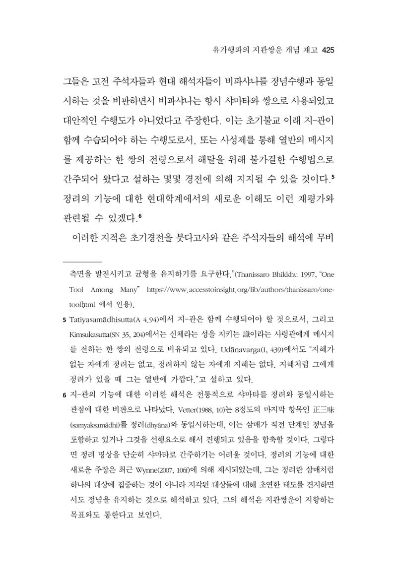 한마음연구 13집 2024년 8월 426페이지