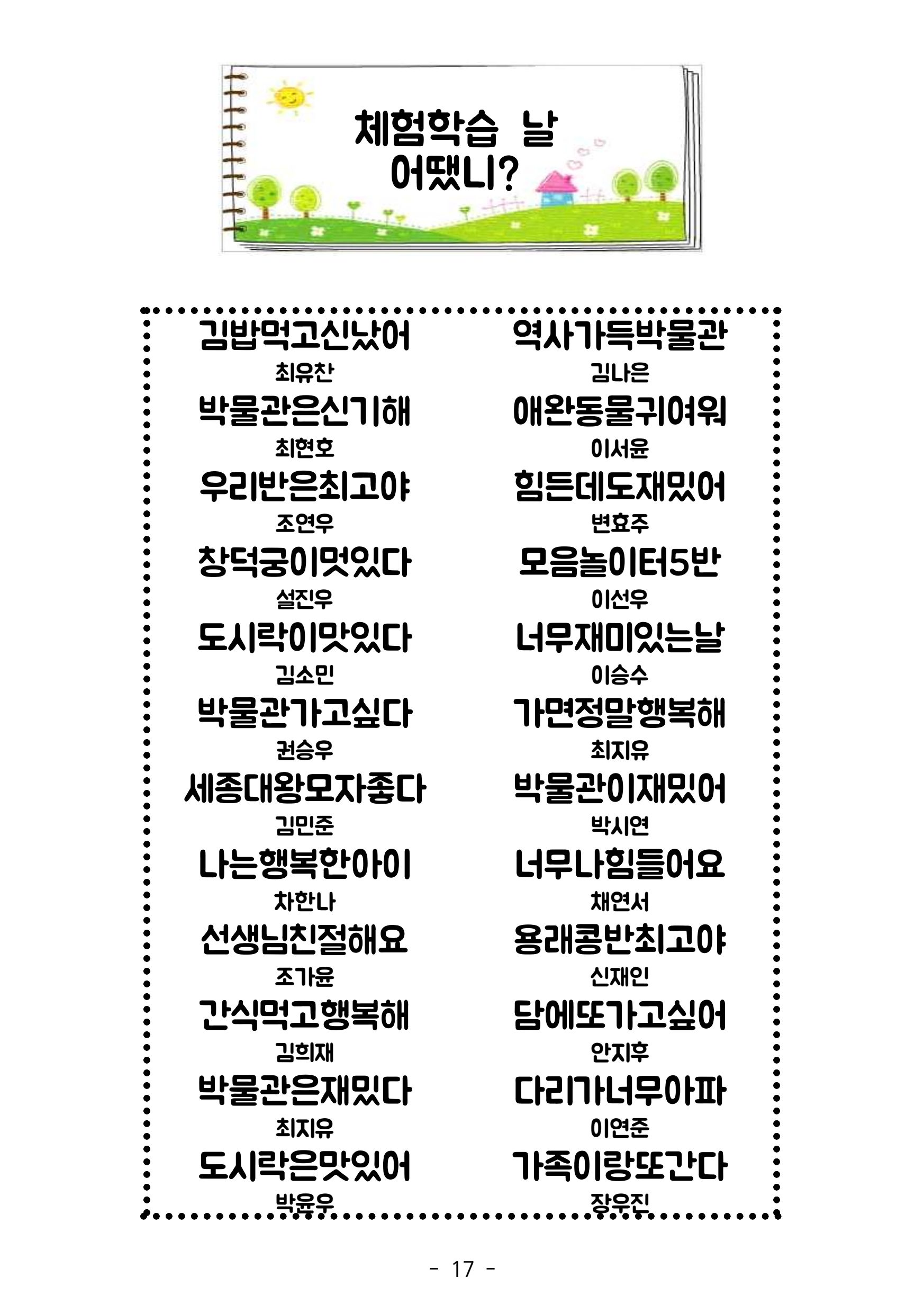 용래콩 시집 17페이지