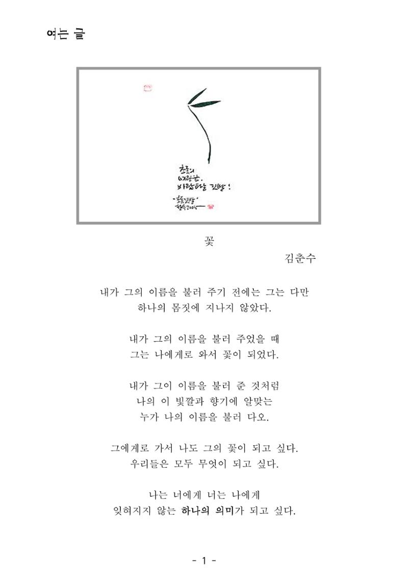 용래콩 시집 1페이지