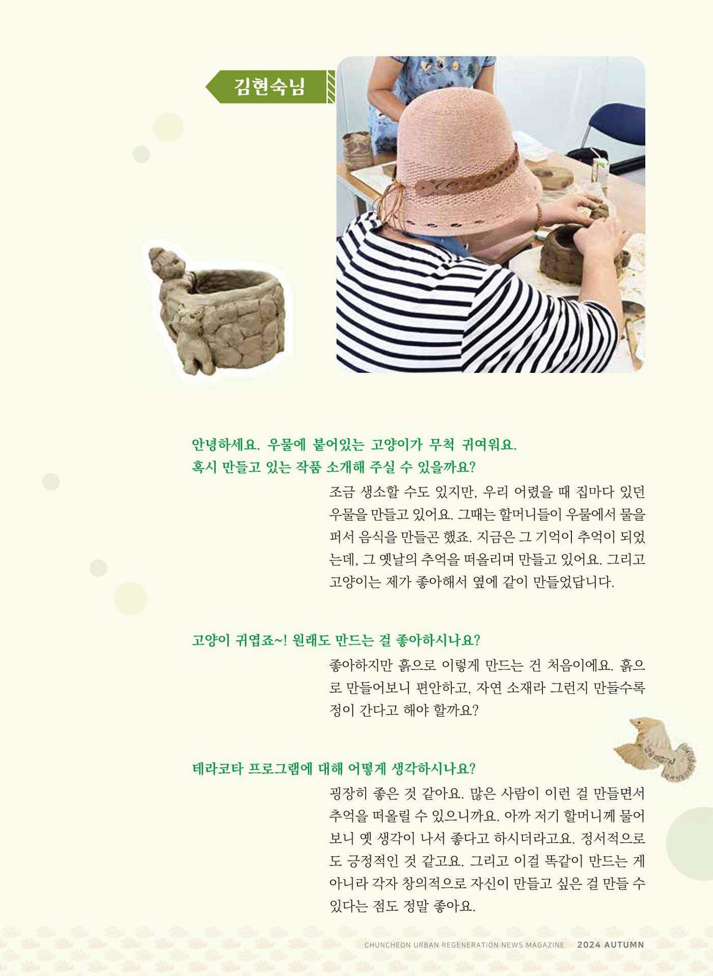 [춘천시] 치읓치읓 15호 33p