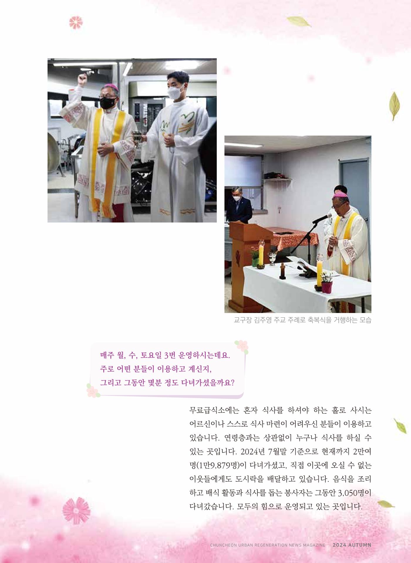 [춘천시] 치읓치읓 15호 47p
