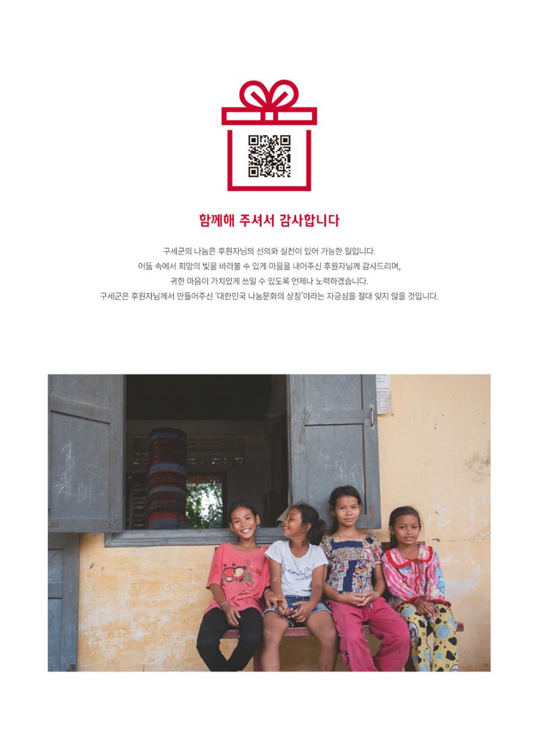 구세군 2022 연차보고서 e-book 49페이지