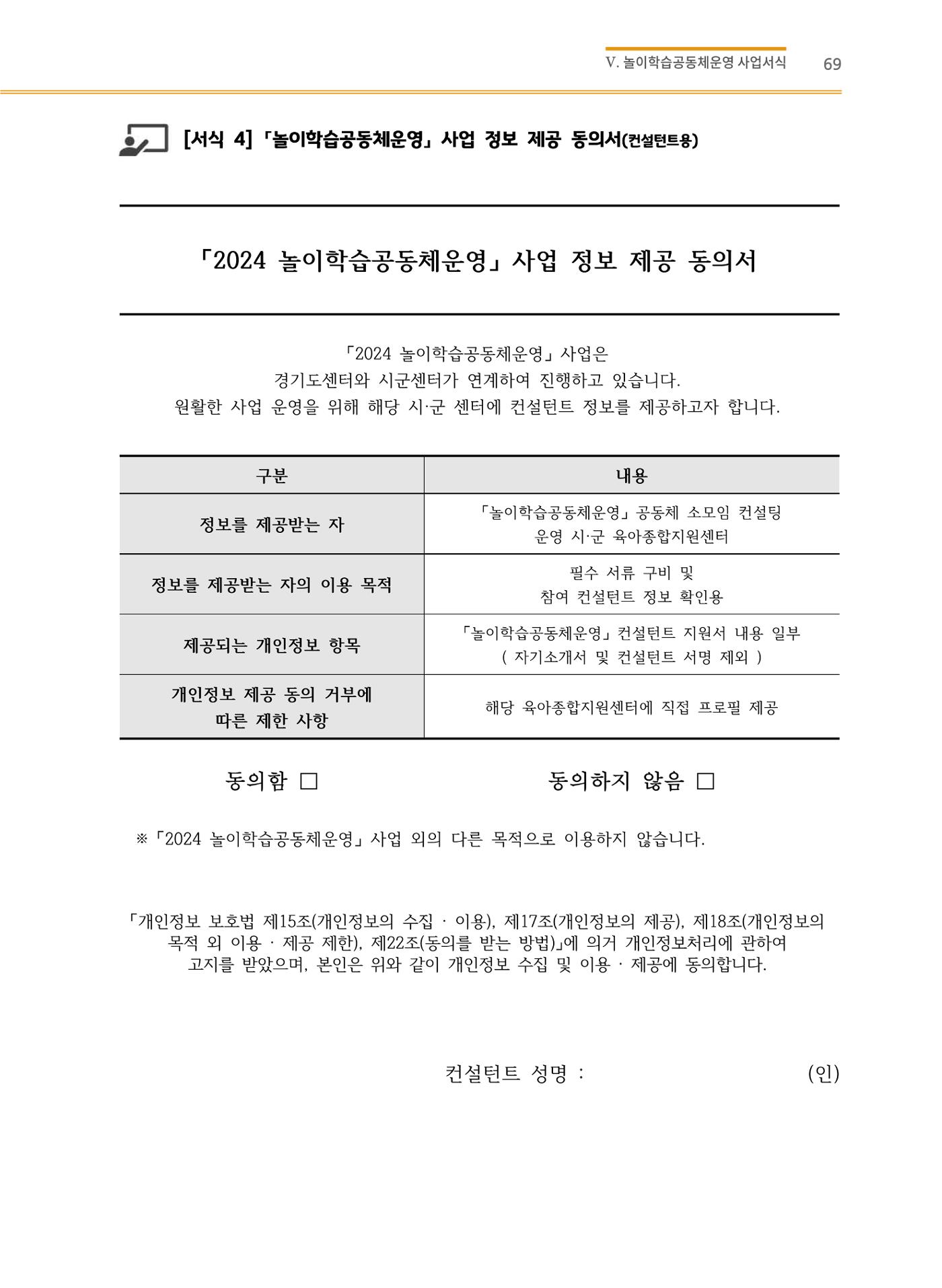 어린이집(원내) 학습공동체 운영 매뉴얼 69페이지