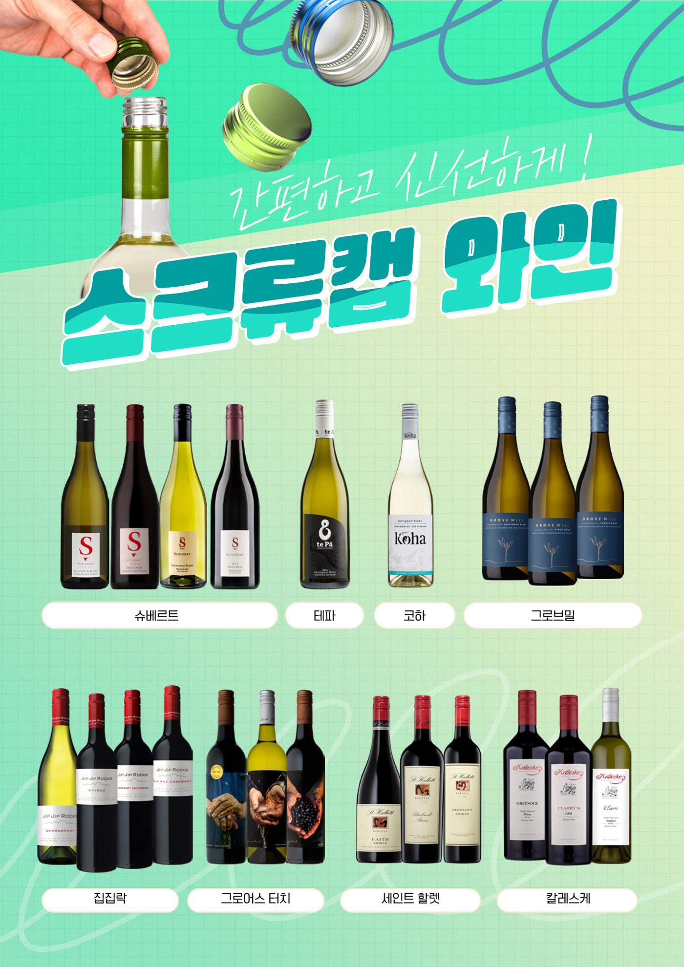 동원와인플러스 뉴스레터 10월호🍖 7p