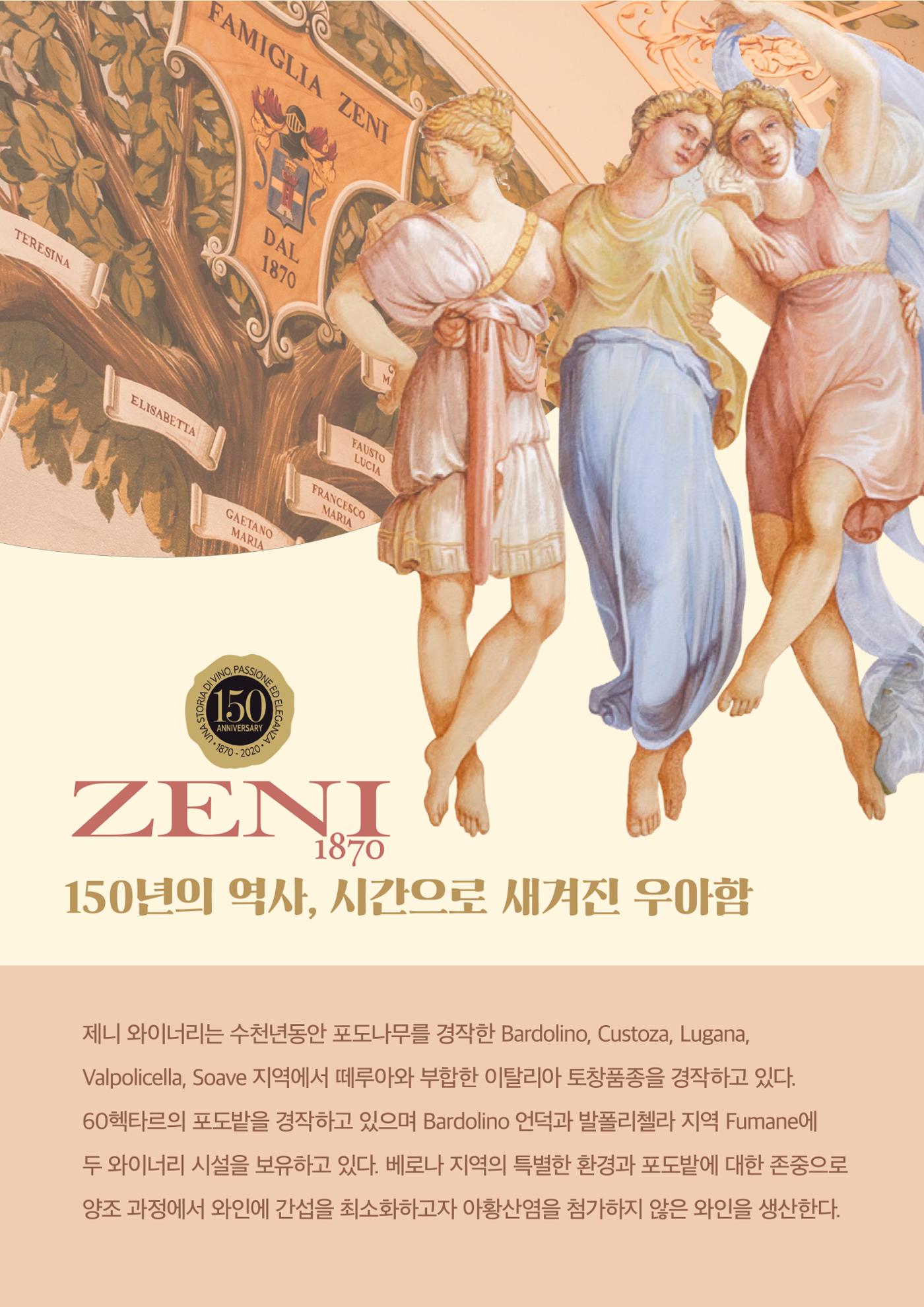 동원와인플러스 뉴스레터 10월호🍖 11p