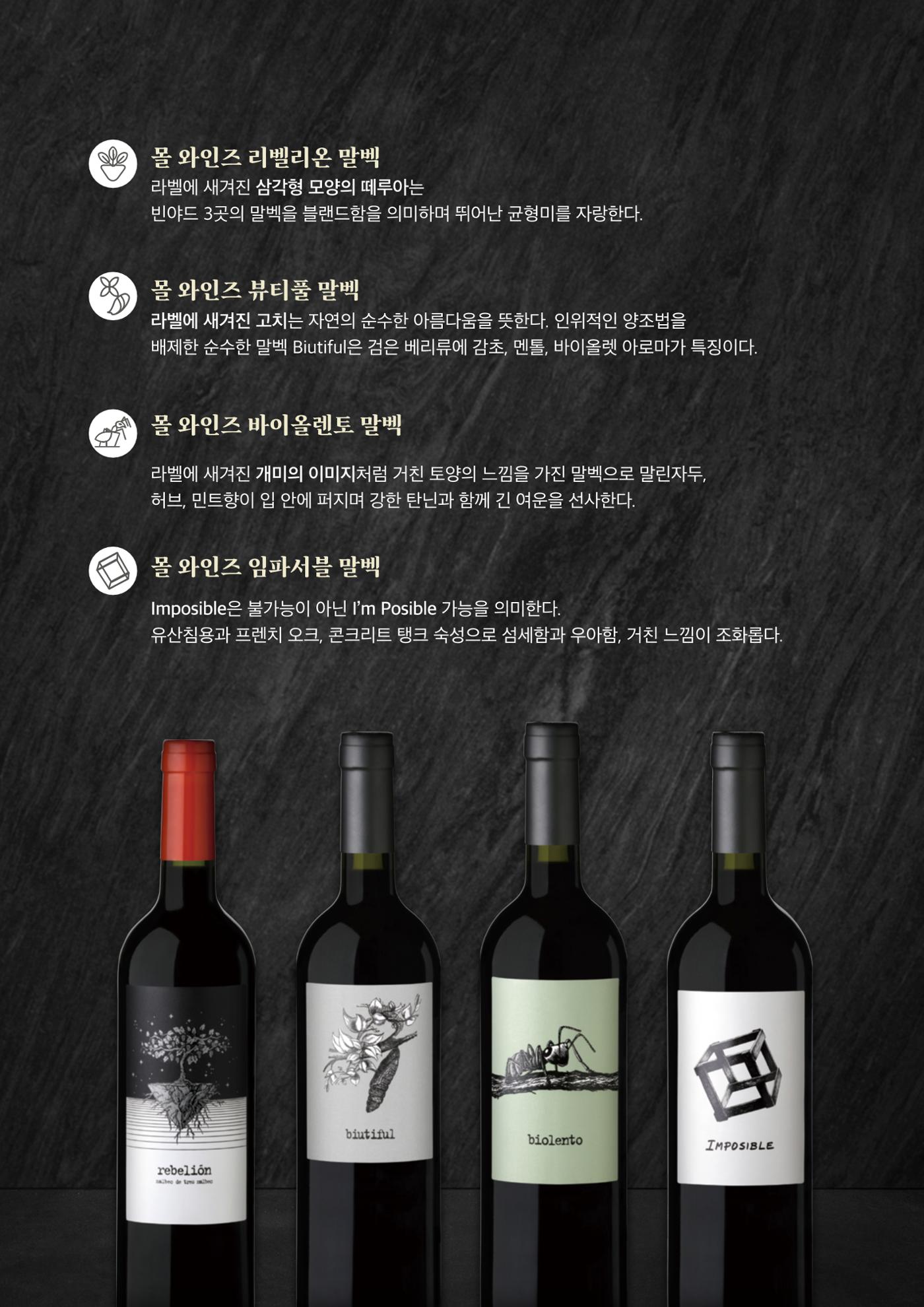 동원와인플러스 뉴스레터 10월호🍖 10p