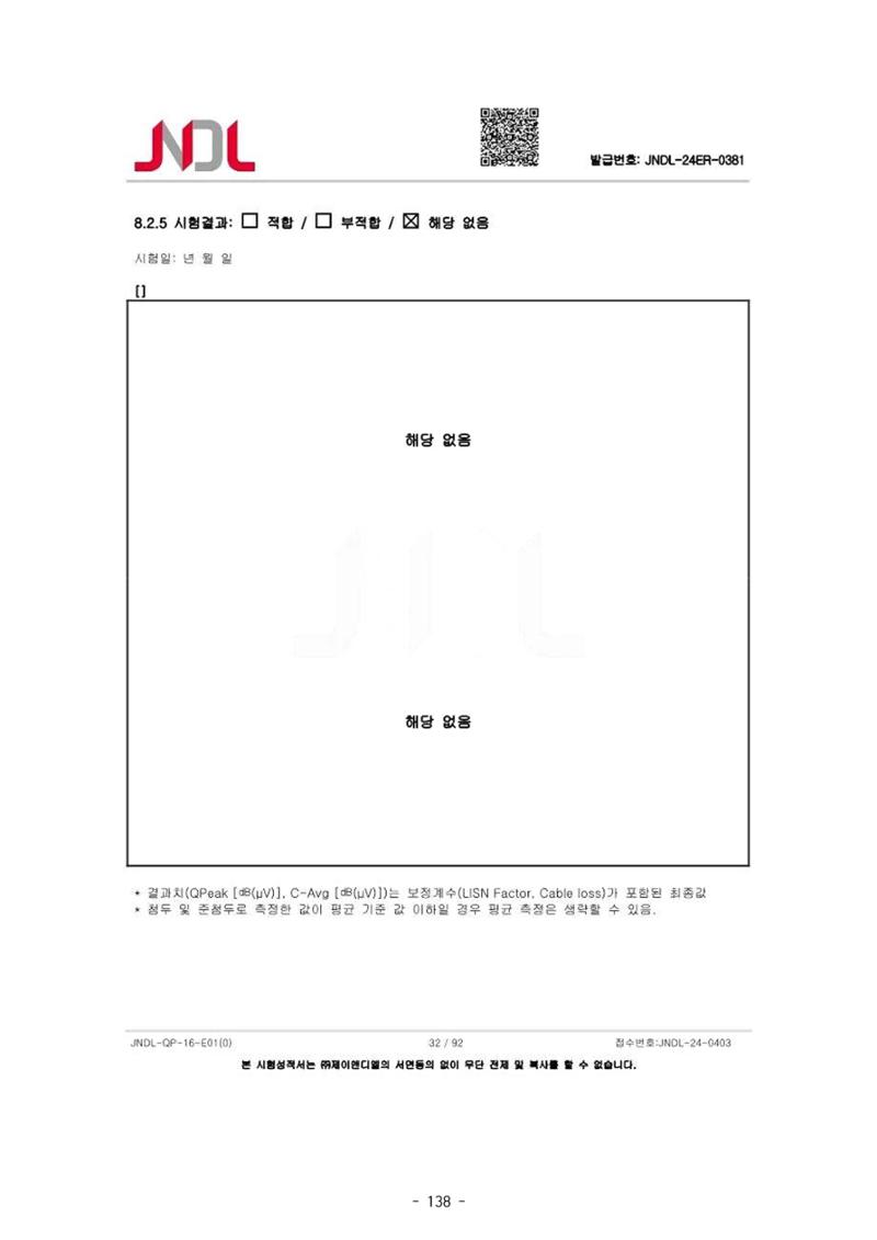 5차산업 융합의 시대 반드시 필요한 바이오모듈레이션 141페이지