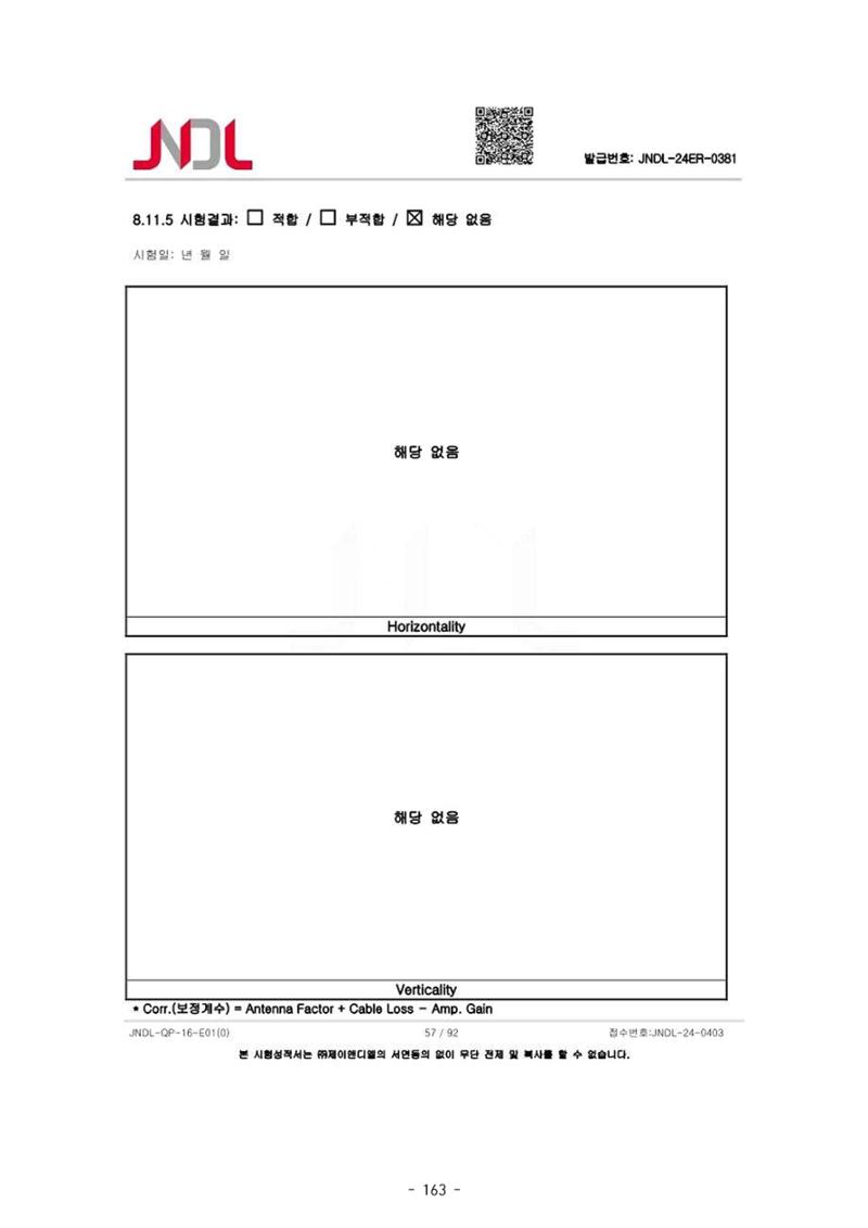 5차산업 융합의 시대 반드시 필요한 바이오모듈레이션 166페이지