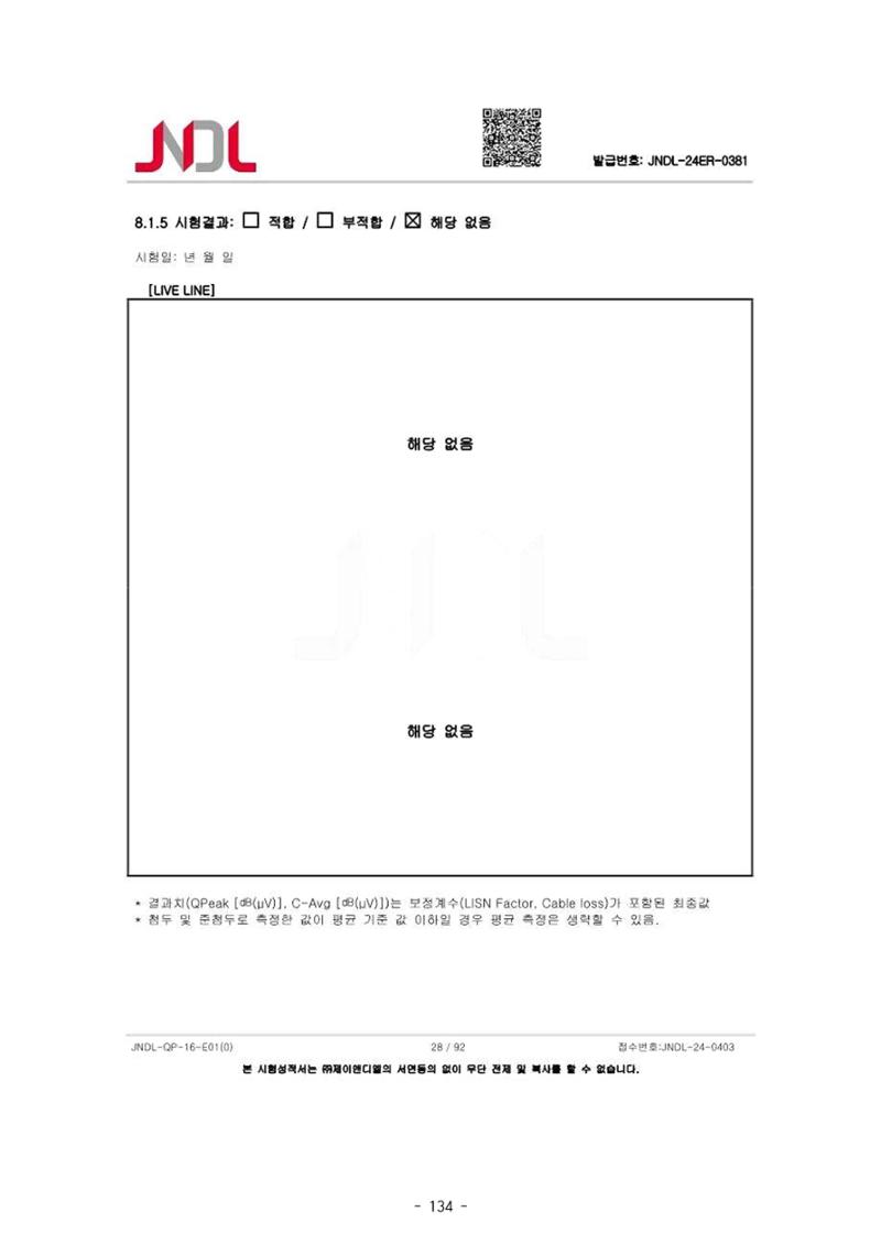 5차산업 융합의 시대 반드시 필요한 바이오모듈레이션 137페이지
