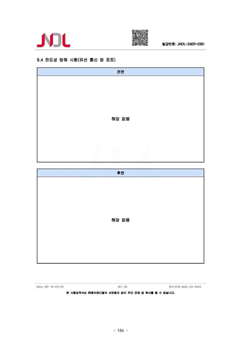 5차산업 융합의 시대 반드시 필요한 바이오모듈레이션 189페이지