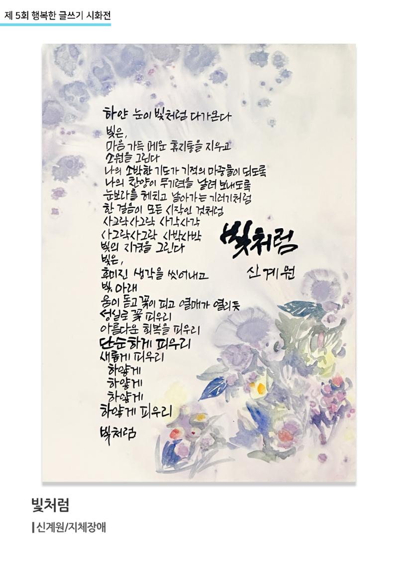 행복한글쓰기_신계원 4페이지