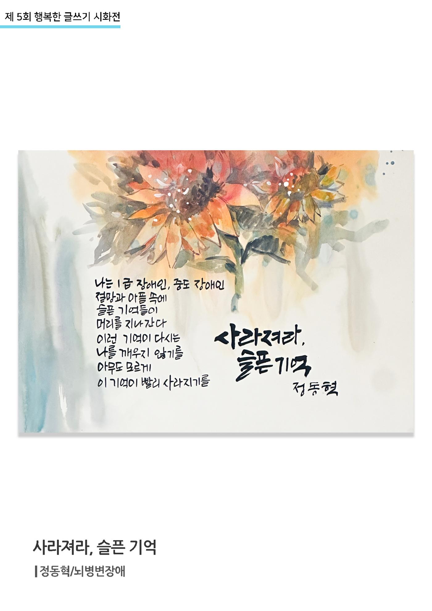 행복한글쓰기_정동혁 3페이지