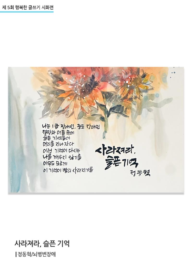 행복한글쓰기_정동혁 3페이지
